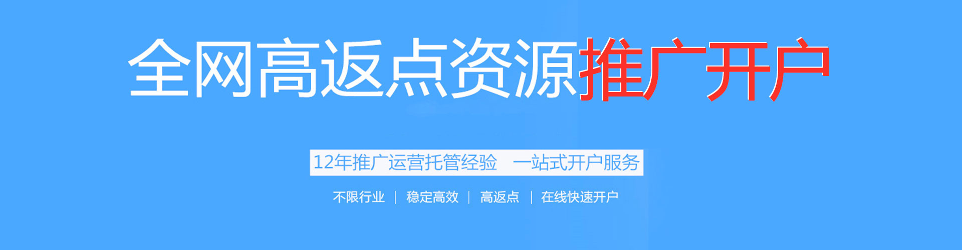 下陆百度开户返点